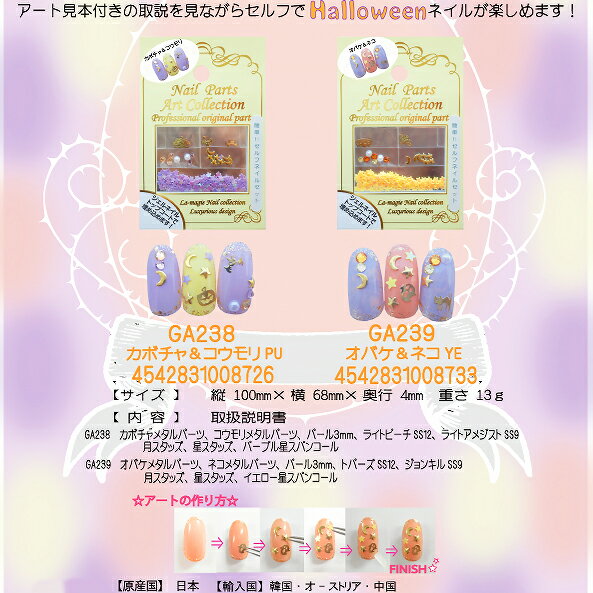 Ⱦ�� �ϥ������� ����եͥ��륻�å� �ͥ��� �ѡ��� �����ȥ������ �ѡ��� �ͥ��륷���� �ͥ��� �ѡ��� ���� ���ܥ��� �����դ� GA238-239