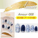 Amour リコアング ネイルチップ 24枚入り!WING BEAT ウィング ビート ricoAng (リコアング) デザインネイルチップ【メール便3個までO...