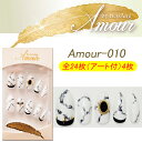 Amour リコアング ネイルチップ 24枚入り!WING BEAT ウィング ビート ricoAng (リコアング) デザインネイルチップ【メール便3個までO...