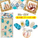 Mermaid マーメイド リコアング ネイルチップ 24枚入り!WING BEAT ウィング ビート ricoAng (リコアング) 【メール便3個までOK】...
