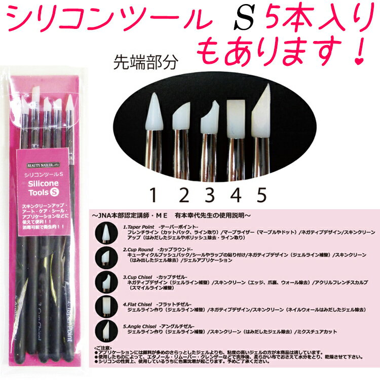 �ӥ塼�ƥ����ͥ��顼�����ꥳ��ġ���L��3�����ꡡBN Silicone Tools�����󥯥꡼�󥢥åס������ȡ������������롡���ץꥱ�������ڥ᡼����OK��(SIL-1)1023max05��ͭ�ܹ���