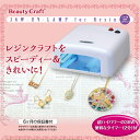 レジン用 36W UVランプ(KT-818)36W-UV-LAMP for Resing レジン用 ※ネイルの硬化には使用しないでください。