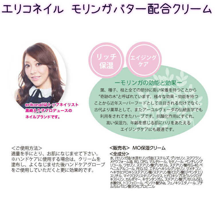 �ڡ������ݥ󤢤�ۥ��ꥳ�ͥ��� ���󥬥Х����۹祯�꡼��(EMO-1) �����̡�30gerikonail MORINGA BUTTER CREAM�ڥ᡼����1�Ĥޤ�OK��(EMO-1)