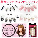 eriko-nail:エリコネイル：24枚【ERS-341011】　サロンセレクション ERSシリーズ2個購入でメール便限定送料無料！(1回のお買い物)黒崎えり子　スプリングネイルチップ【オーバルネイルチップ】粘着剤両面テープタイプ！【メール便2個までOK】(ERS-341011)