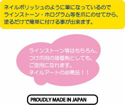 BN �ͥ��륢���ȥ��롼 �ӥ塼�ƥ����ͥ��顼 10�İʾ��㤦�Ȥ��ʤ�1��������!�ڥ᡼����OK!8�Ĥޤǡ� NAG-1 Nail art Glue �ͥ��륰�롼