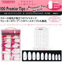 100プレミア ティップス(PT-16) 100 Premier Tips ホワイトチップ 100枚入り※一番人気のPT-15 ロングラウンドクリアのホワイトカラーです【メール便2個までOK】(PT-16)
