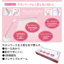 \期間限定 ポイント10倍 3980円以上 送料無料/ムーンライト(ML-1) Moon Light Shadowless Lampサロンワーク 均一なあかり...