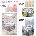 パステルフラワーネイル ピンク/イエロー/ブルー セルフネイルセット ネールパーツアート コレクション 【ネイルアート】ネイル パーツキット 【メール便OK!】...