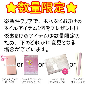 新色ピンク系登場 ソークオフクリップ 足用ペディキュア! 5個入り:ホワイト ビューティーネイラーBN コットン マニキュア ジェルネイル【メール便2個までOK】(SOC-3)