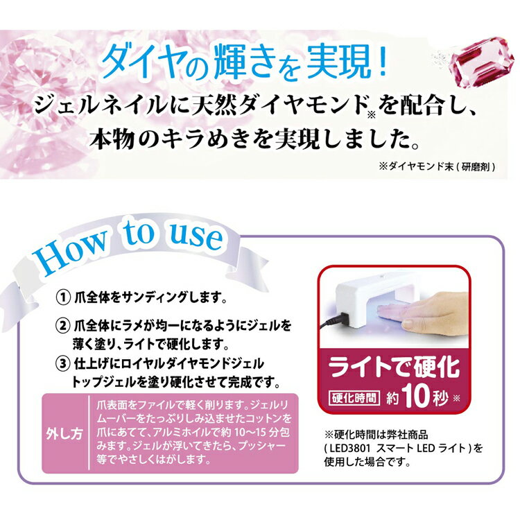 BWロイヤルダイヤモンドジェルトップジェル　天然ダイヤモンド配合　ベースジェル不要　UV/LEDライト対応6種 5g【メール便1個までOK】(RDG1801-1806) LED1801 APGC APGB APGT ポリジェリカ