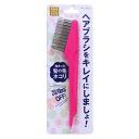 ヘアブラシクリーナー ピンク ラッキーウィンク【HBC400】【ヘア アレンジ アクセサリー 髪留め ヘアピン スタイリング カーラー カール】(HBC400)...