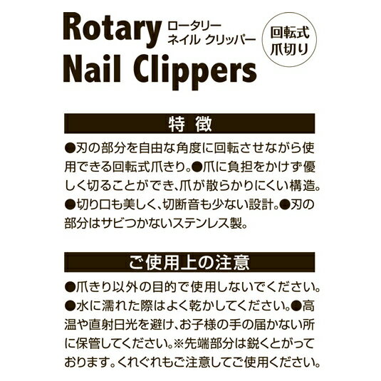 �������꡼ �ͥ��� ����åѡ�(RNC-1) �ڥ᡼����OK�����ڤꡡ��ž�����ޤ��ꡡRotary Nail Clippers
