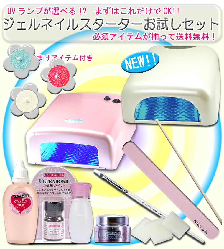 ��49��OFF��NEW�ӥ塼�ƥ����ͥ��顼36��å�UV���פ����٤롪������ͥ��륹�����������ܤ�����åȤ��ޤ������ƥ��դ�������ʸ������ۡڿ��̸���ۡ�����̵����