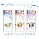 メール便 送料無料 マイクロファイバー 3種類 MRR-01-03 ビー・エヌ マイクロファイバー クリア 144本/1.5mm ベージュ144本/1.5mm クリア120本/1.8mm 二重まぶた用テープ シール