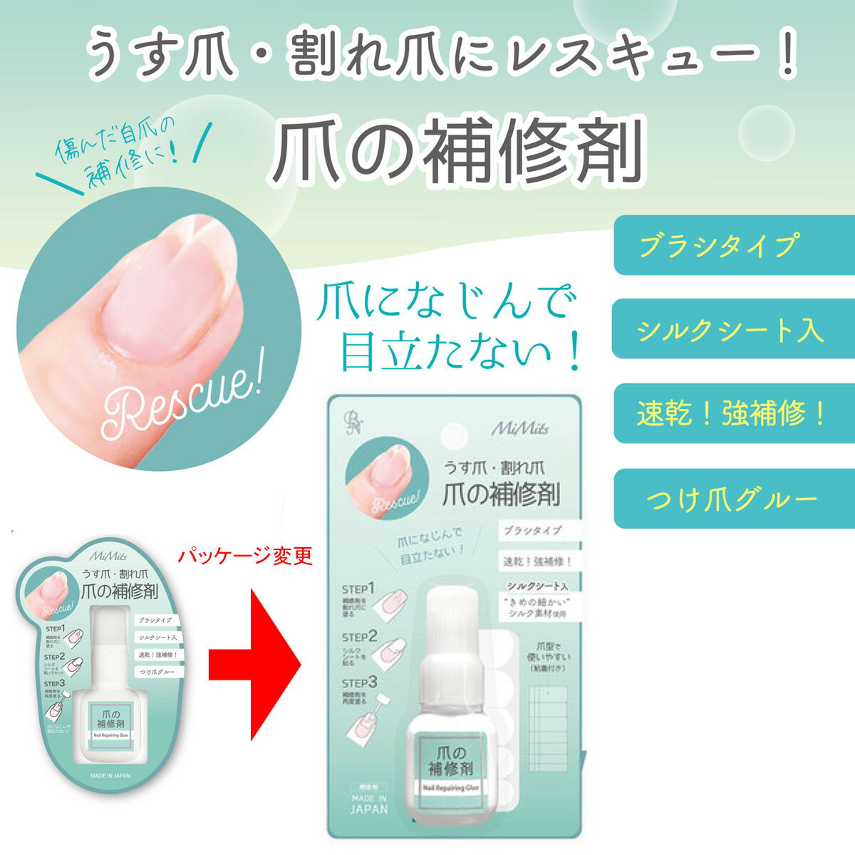 ＼ sale 3980円以上 送料無料 2022 セール ／ 爪の補修剤 割れ爪 長持ち レスキュー 爪 の 補強 剤 爪 割れ 補修 爪 補強 ネイル 欠け爪 割れ爪 弱い爪 レスキュー隊 【メール便OK 4個までOK】 BNG-10 LNCG-14 ネイルケア THS-01のサムネイル