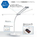 NAILERS' スタンドライト テーブルライト DUAL SWING+置くだけワイヤレスチャージャー サロンワーク 明るさ3段階調節 180度開閉調節 フリー...