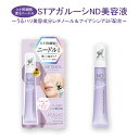 \メール便 なら 送料無料/ ST アガルーシ ND 美容液 20ml 塗るニードル 針美容液 ニードルセラム 口元 たるみ ほうれい線 マイクロニードル ヒト...