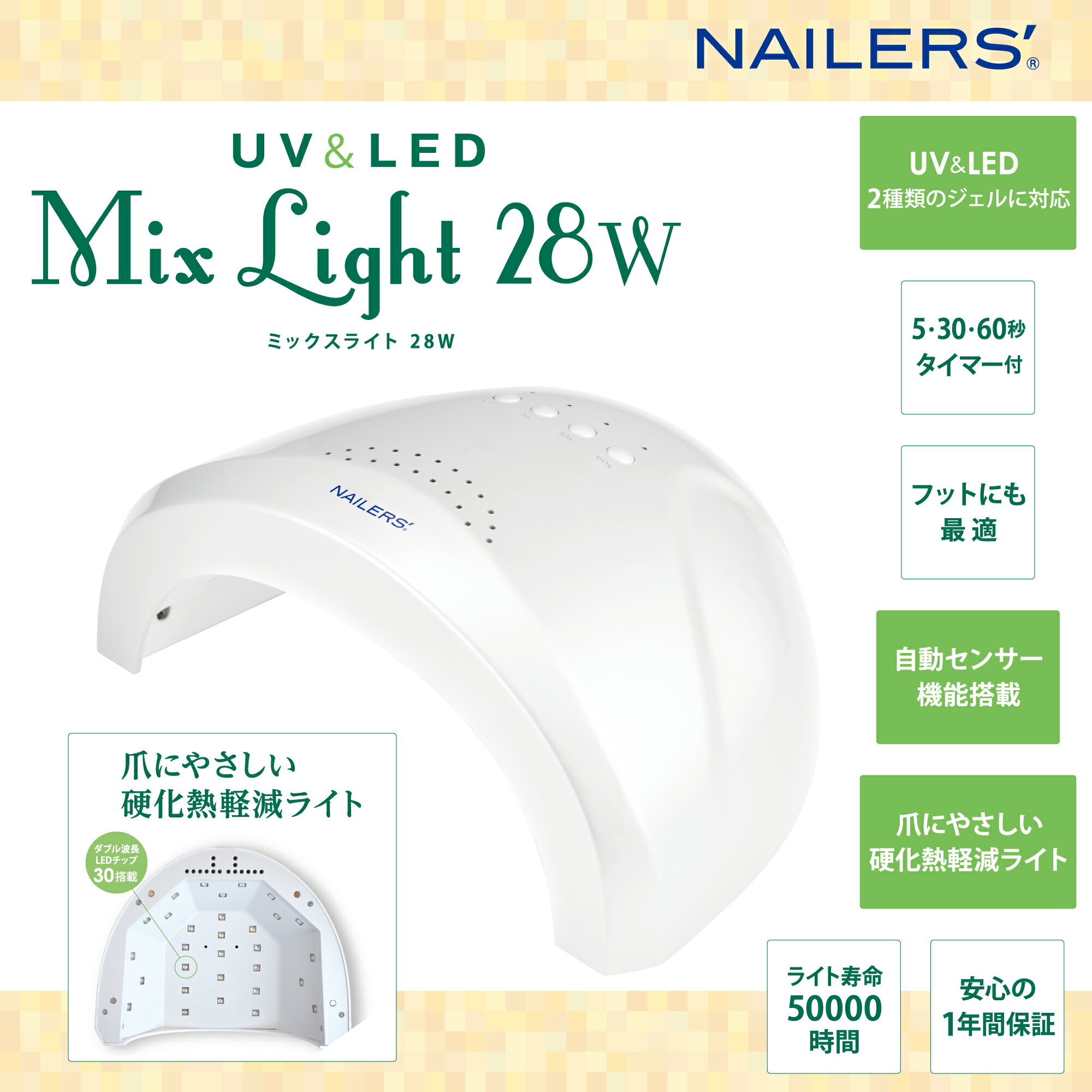 【あす楽】 NAILERS LED & UV ミックスライト ネイルライト 28W ULM-2 ビューティーネイラー ジェルネイル LEDライト UVライト ネイル レジン ネイルチップ レジンクラフト バレンタイン 福袋 …