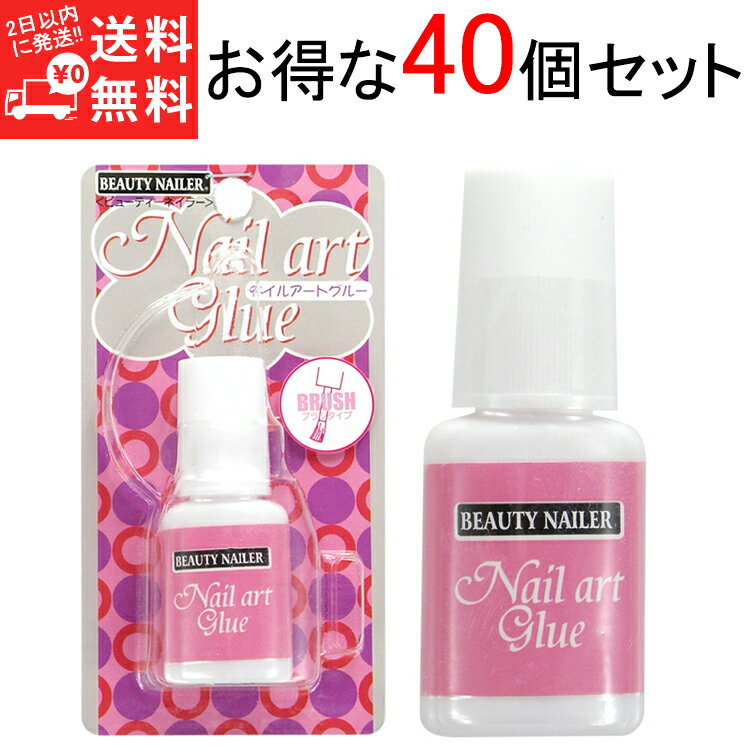 BN ネイルアートグルー 40個セット ビューティーネイラー  NAG-1 Nail art Glue