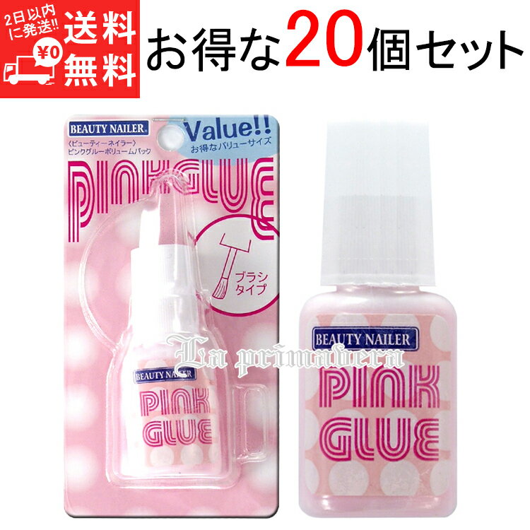 ＼期間限定 ポイント10倍 3980円以上 送料無料／ピンクグルーバリューボトル 20個セット ピンク グルー バリュー ボトル NPV-1 【メール便OK!!3個までOK】(NPV-1)