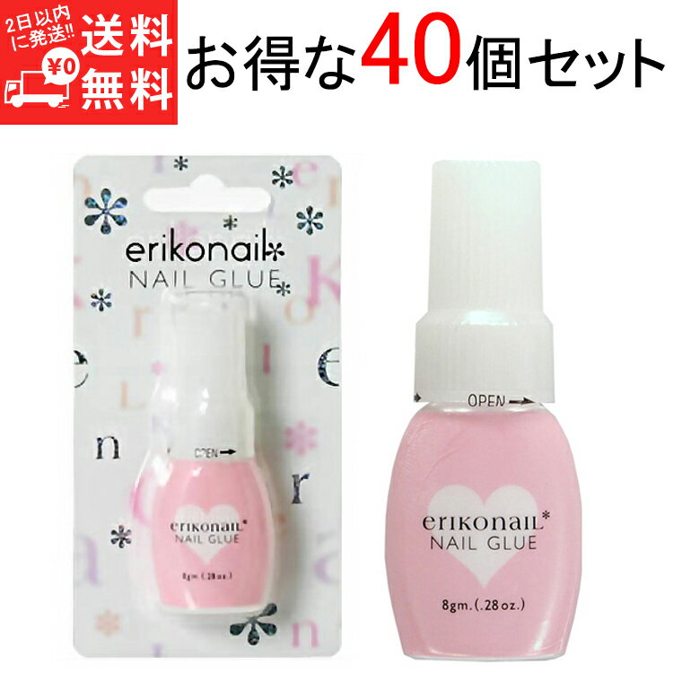 \期間限定 ポイント10倍 3980円以上 送料無料/エリコネイル ネイルグルー 40個セット ENG-1 ネイルアート専用 ネイルグルー 瞬間接着剤 【メール便OK!!8個までOK】ビューティーネイラー ENG-1 ジェルネイル erikonail NAIL GLUE