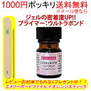 1000円 送料無料 ポッキリ ビューティーネイラー ウルトラボンド 7ml ULB-1 密着 ジェル用プライマー ジェルプライマー ジェルネイル スカルプチュ...