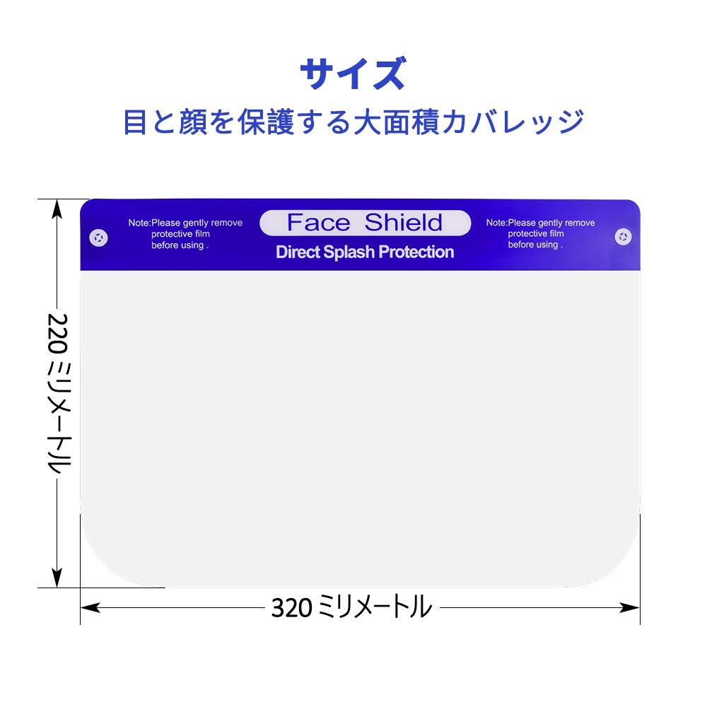 【あす楽】10枚セット クリア 医療 フェイスシールド マスク フェイスガード 洗える 在庫あり コロナ 応援 父の日 SVIEW-3 目・鼻・口を護り直接触れず衛生的 化粧や口紅が崩れない 相手への気配り・思いやり フィルムに記入可能 飛沫対策 超軽量 耐衝撃 高透過率 3