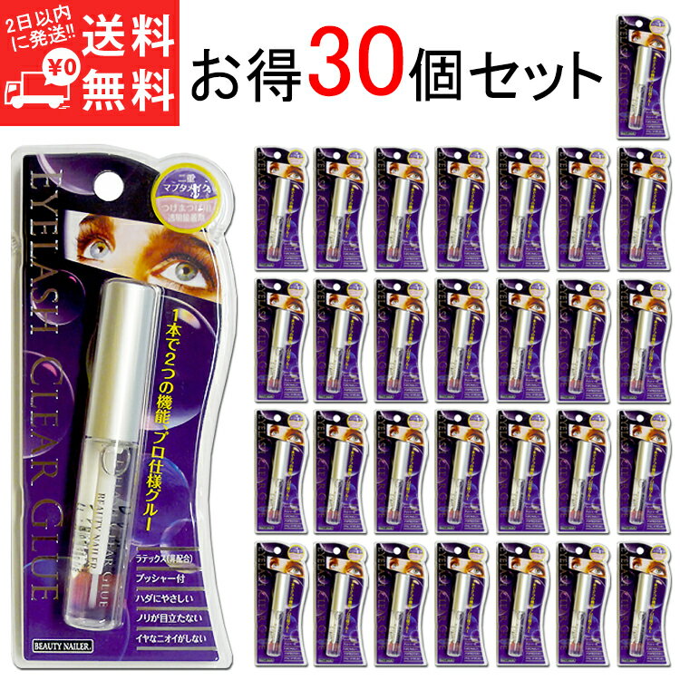 【最大3％OFF】 ビューティーネイラー BEAUTY NAILER キューティアイ 【10種類からご選択】 5ペア つけまつげ ツケマ ナチュラル グルー付き SGS認定済 下まつげ 手作り アイラッシュ 軸 透明 メイク用品 化粧品 新品 送料無料