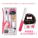 甘皮ケアファーストセットキューティクルケア:キューティクルオイル キューティクルナイフ プッシャー ささくれ【メール便1個のみOK】(AKF980)
