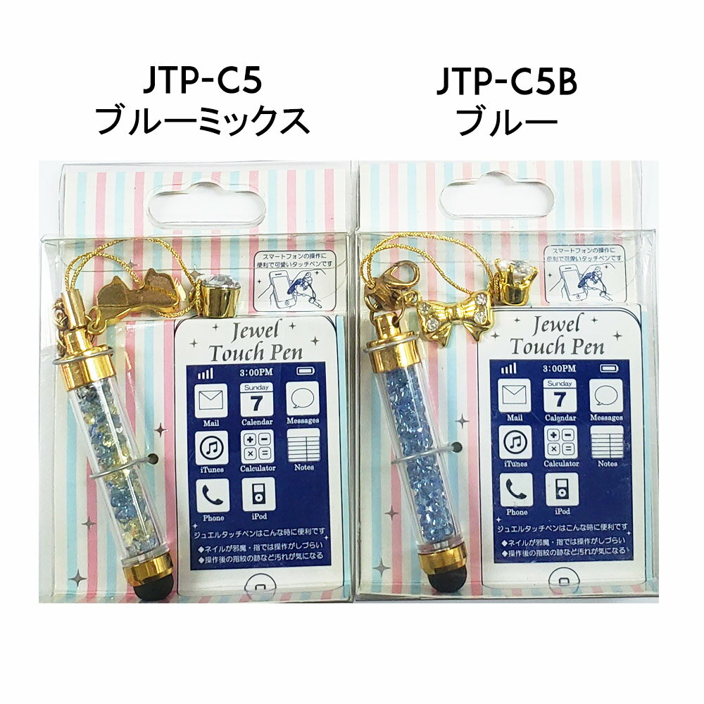 【イヤフォンタッチペン】透明ジュエルタッチペン：ジュエリーデコレーション 全6種類【メール便OK】(JTP-C1-6)