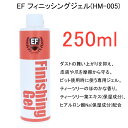 \ 期間限定 送料無料 / EF フィニッシングジェル HM-005 PHE-1 SOB-1