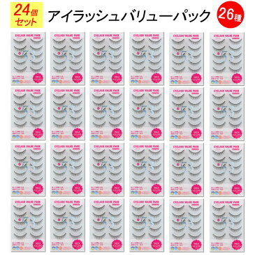 ＼ 福袋 お得24個セット／ ビューティーネイラー アイラッシュバリューパック 5ペア 26種 VP BEAUTY NAILER ムラキ つけまつげ 接着剤 ナチュラル 目尻 下 のりつけまつ毛 クロスショート アイラッシュ