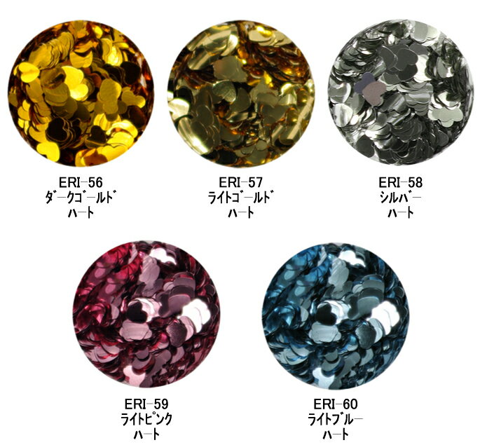 【メール便OK!】【ハート型・ホログラム】【ERIKO*NAIL】エリコネイルジュエリーコレクション(ERI-56-60)