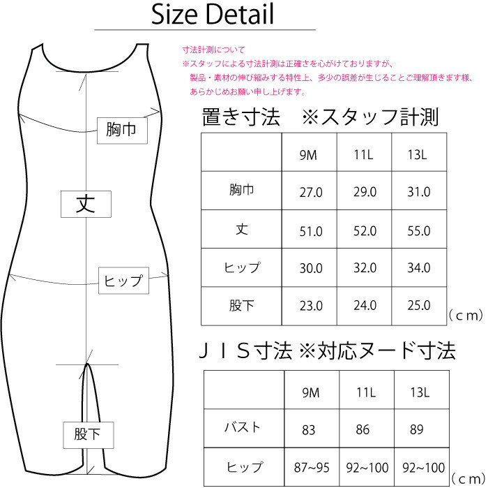 【日本製】フィットネス水着フィットネスレディースオールインワンピースつりカップ9M/11L/13LL【メール便無料】