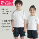体操服 上下2点セット 半袖体操服セット 半そで ハーフパンツ クオーターパンツ 速乾 透けない UVカット 上下セット 体操服トップス 体操服パンツ 体操服白 体操服紺 白 紺 120 130 140 150 160 170サイズ 体操着 小学校 体育