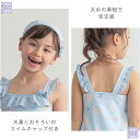 子供 水着 女の子 キッズ 女の子 ワンピース水着 帽子付き かわいい レース フリル 100 110 120 130 送料無料 子供水着 キッズ水着 女の子水着 学校用水着 幼稚園 保育園 3