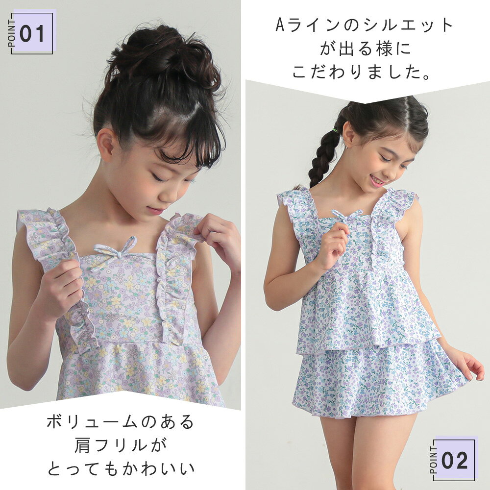 子供 水着 女の子 キッズ 女の子 セパレート水着 かわいい フリル 110 120 130 140...