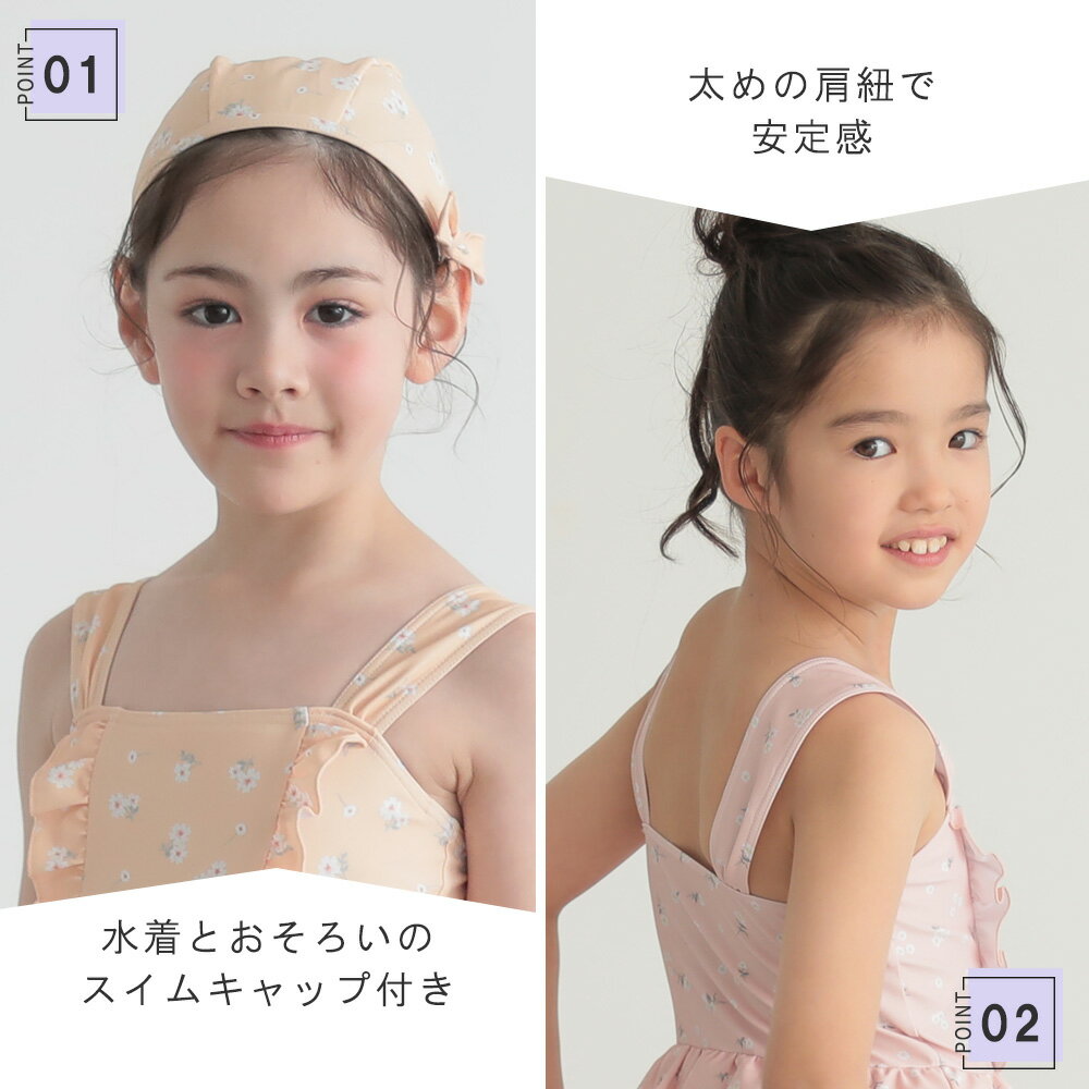 女の子 ワンピース水着 子供 水着 帽子付き 学校 保育園 幼稚園 レース フリル 水...