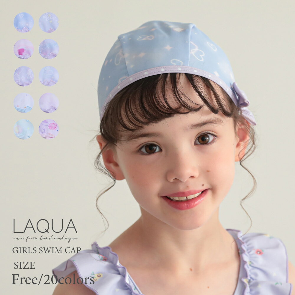 リボンスイムキャップ スイムキャップ 女の子 キッズ ガールズ 水泳帽 かわいい柄 学校用 水泳 スクール キャップ...