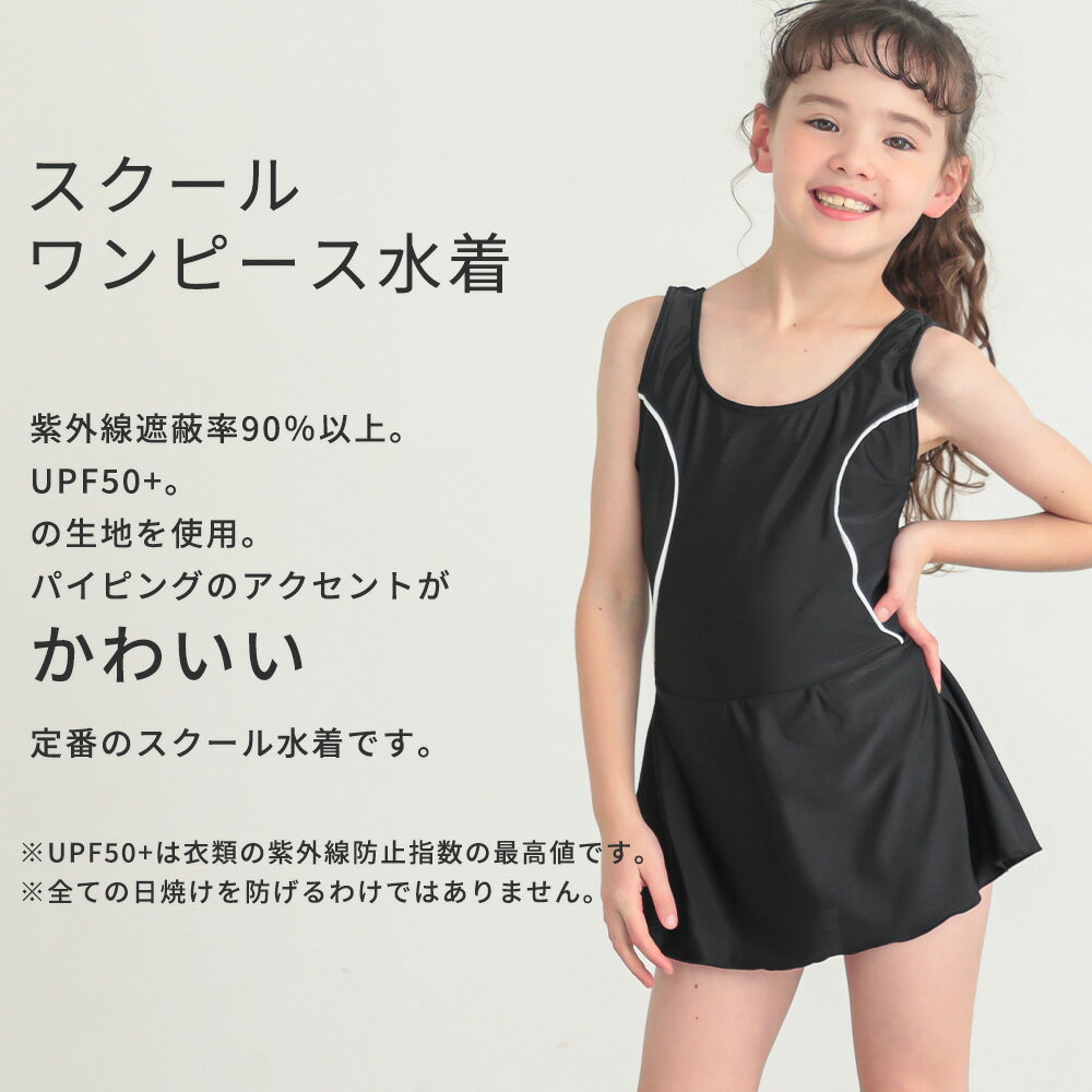 学校用 ワンピース水着 スクール水着 女の子水着 子供水着 120 130 140 150 160 17...