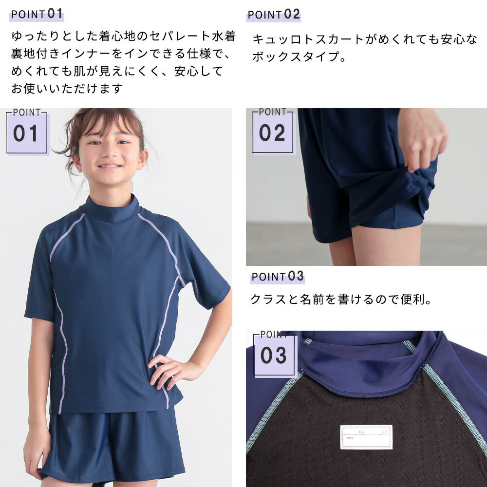【学納セパレート水着 スクール水着 女の子水着 子供水着 キッズ水着 セパーレート...