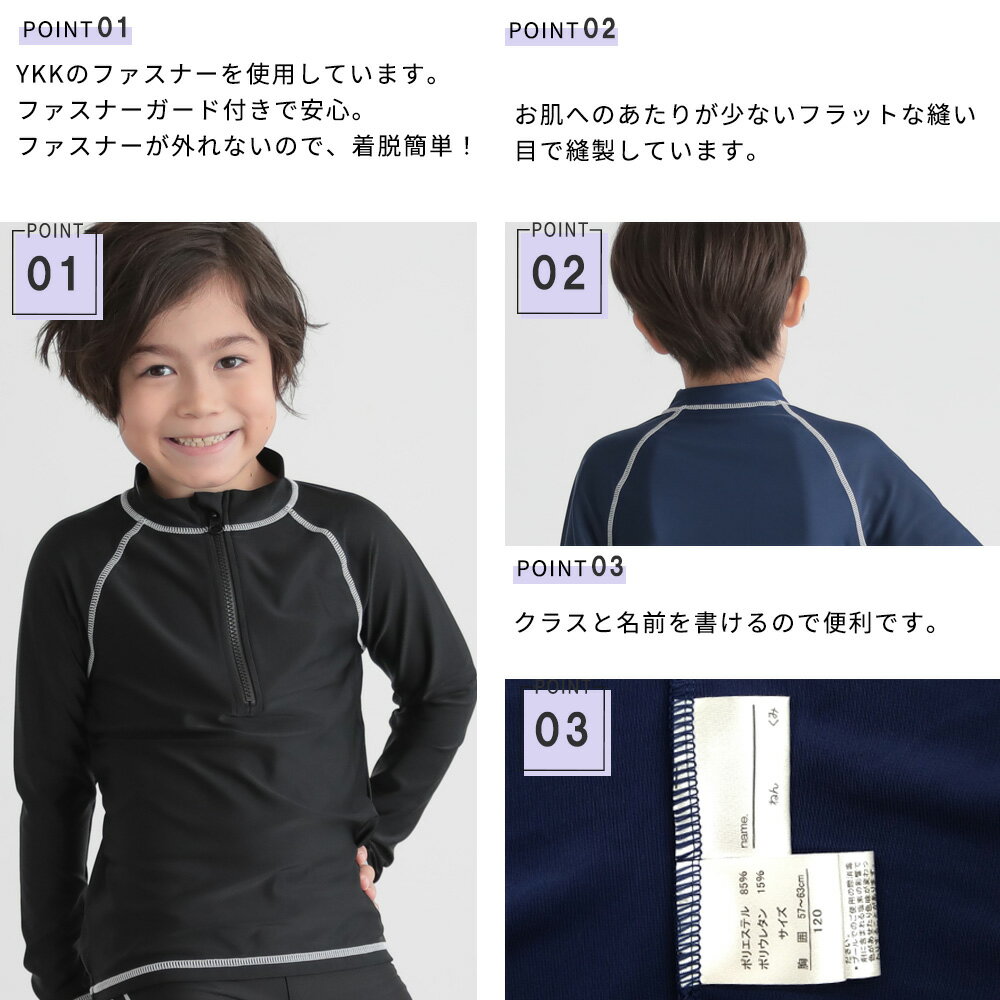 ラッシュガード　キッズ スクール水着 メール便送料無料 ファスナー ハーフジップ ...