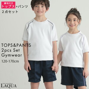 体操服 上下2点セット 半袖体操服セット 半そで ハーフパンツ クオーターパンツ 速乾 透けない UVカット 上下セット 体操服トップス 体操服パンツ 体操服白 体操服紺 白 紺 120 130 140 150 160 170サイズ 体操着 小学校 体育