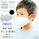 マスク 日本製 水着素材 水着生地 子供用マスク 水着マスク
