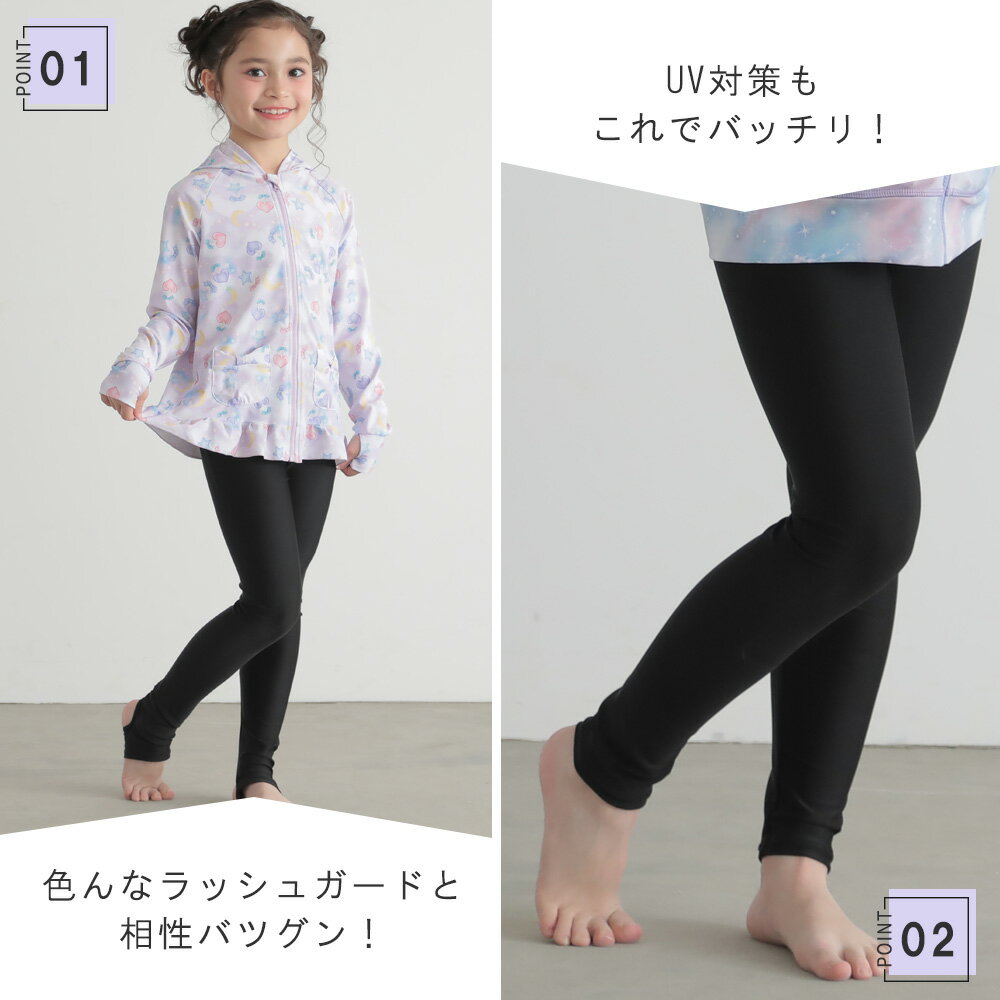 レギンス トレンカ スイムレギンス スイムトレンカ 女の子 水着 ラッシュガードキ...