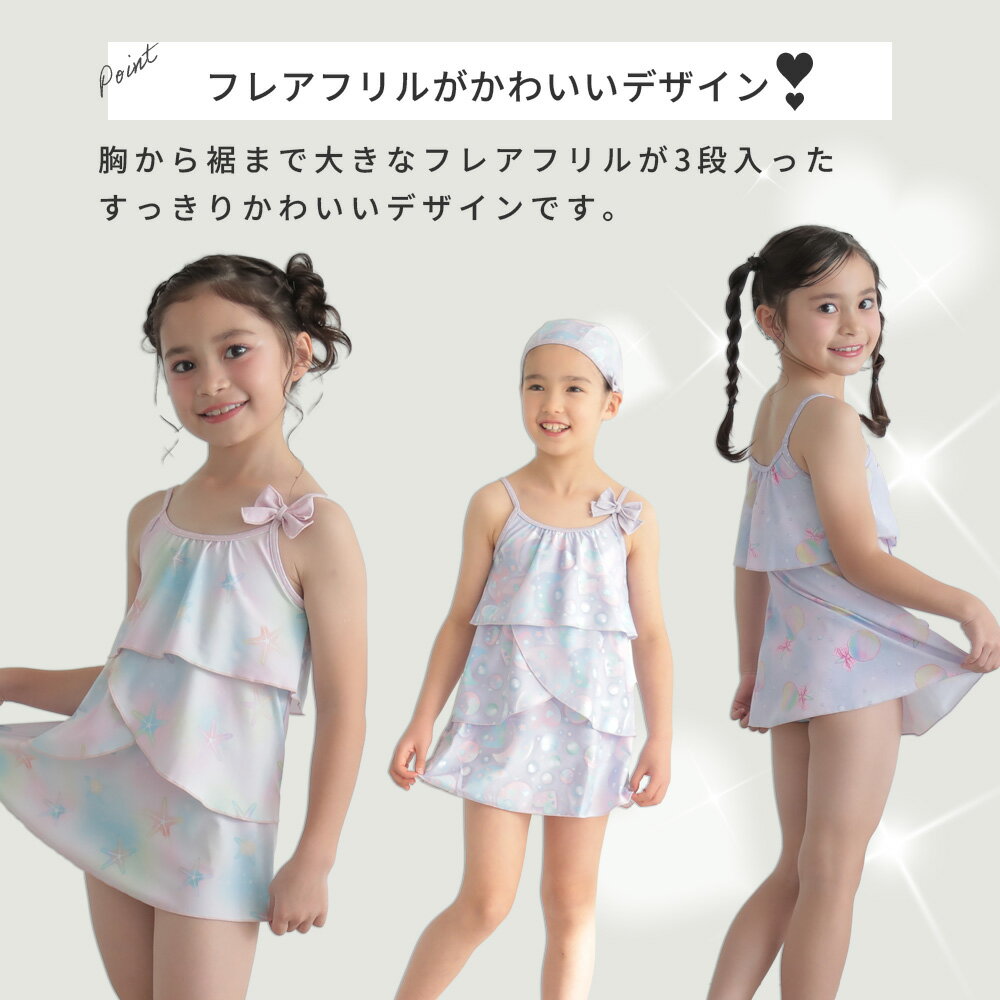 子供 水着 女の子 ワンピース水着 キッズ 水着 学校 保育園 幼稚園 かわいい フリ...