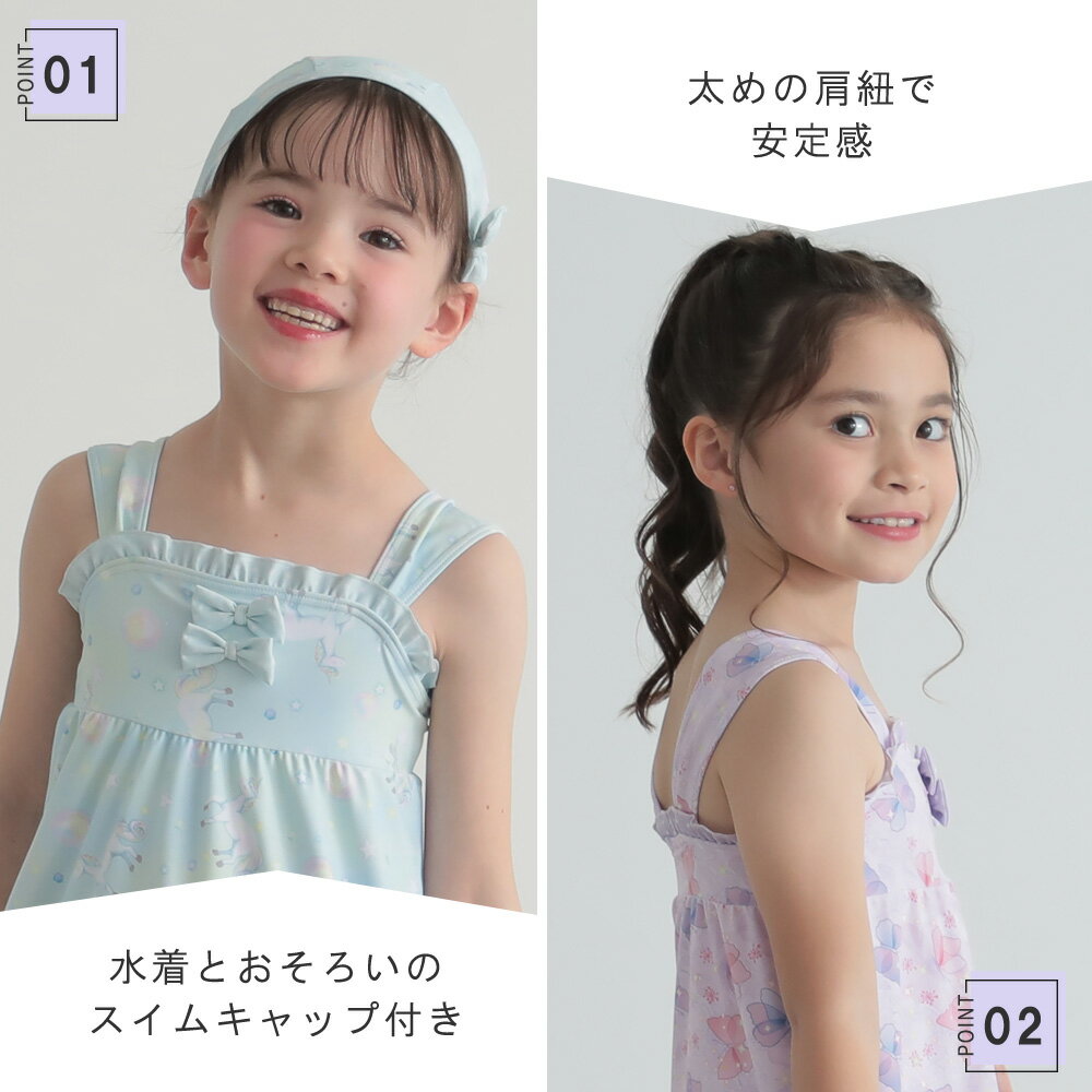 子供 水着 女の子 キッズ 女の子 ワンピース水着 帽子付き かわいい フリル 100 11...