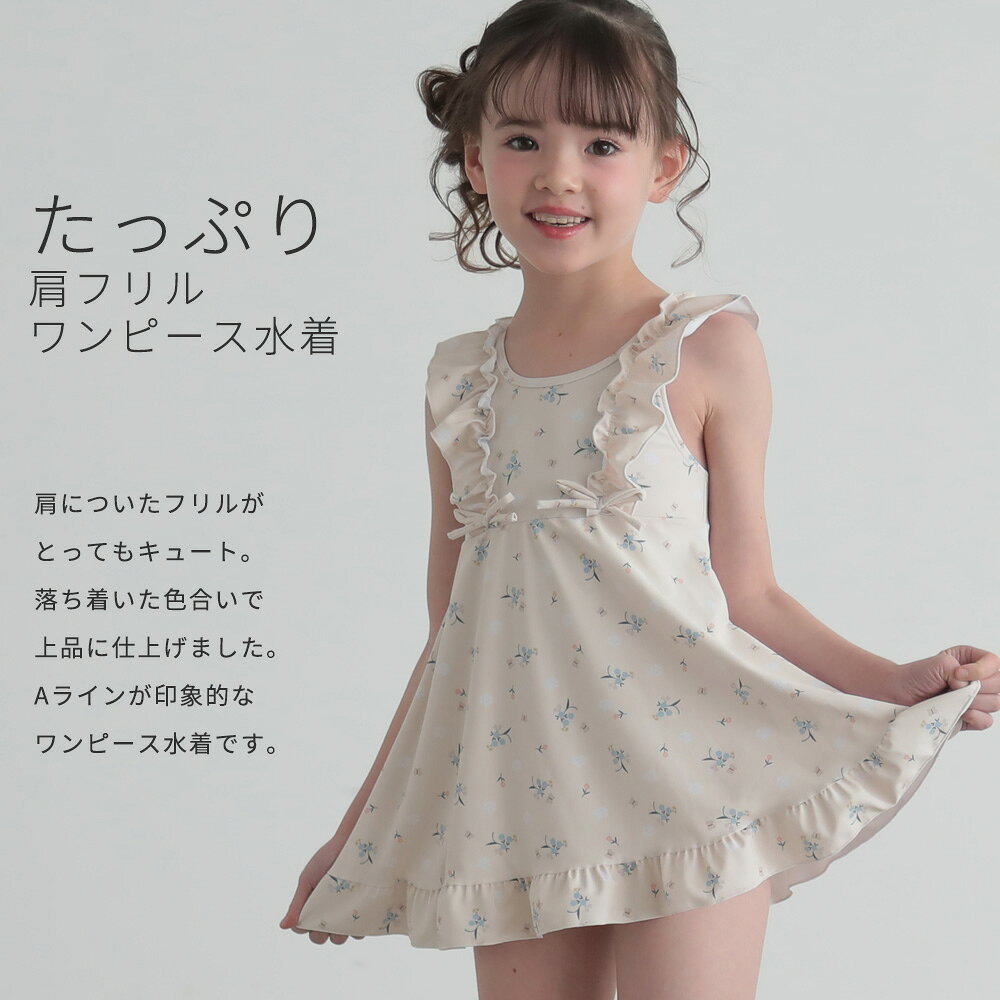 子供 水着 女の子 ワンピース水着 フリル 花柄 リボン ふりふり キッズ 水着 学校 ...