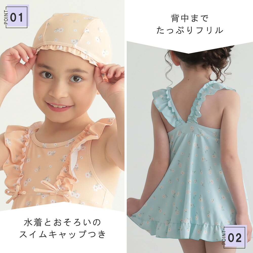 子供 水着 女の子 ワンピース水着 フリル 花柄 リボン ふりふり キッズ 水着 学校 ...