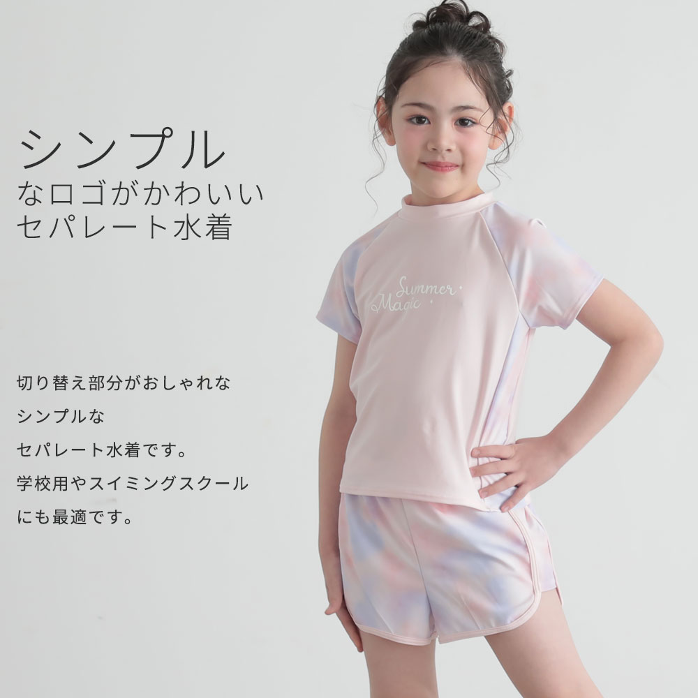 子供 水着 女の子 キッズ 女の子 セパレート水着 かわいい フリル 100 110 120 130...